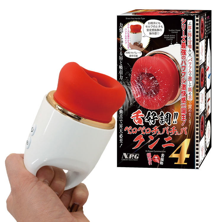 舌好調!! ベロベロチュバチュバクンニ 4