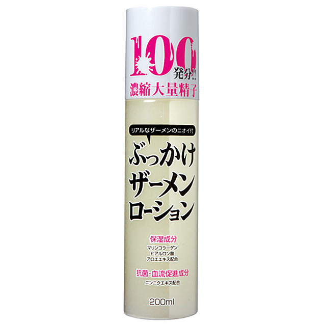 100発分!ぶっかけザーメンローション 200ml