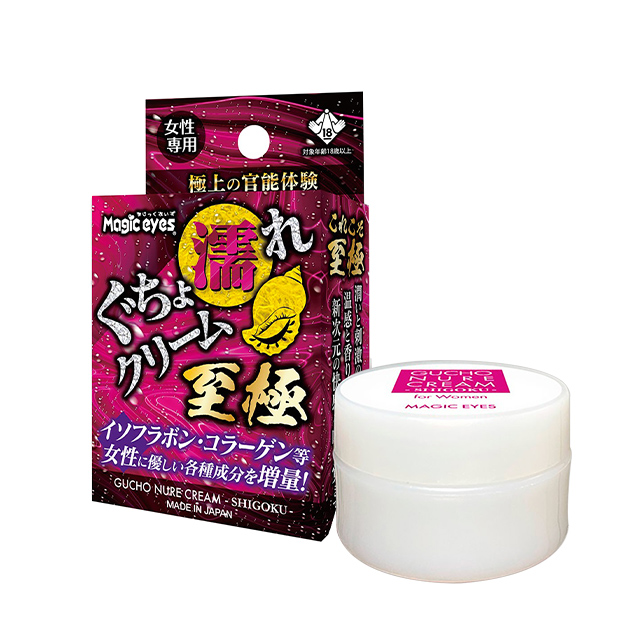 ぐちょ濡れクリーム 至極