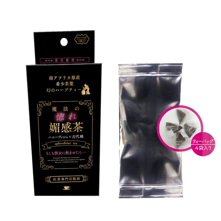 南アフリカ原産 希少茶葉 幻のハーブティー 魔法の惚れ媚感茶