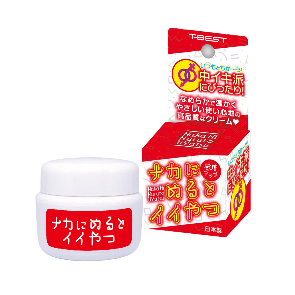 ナカにぬるとイイやつ