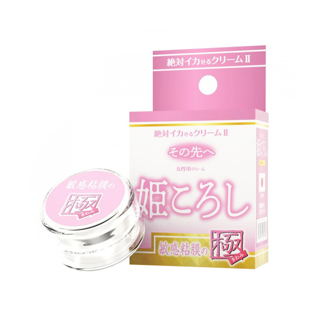 絶対イカせるクリーム2 極 その先へ 姫ころし 敏感粘膜の極